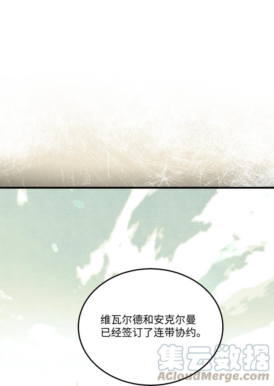 《8级魔法师的重生》90 两个提议 第49页