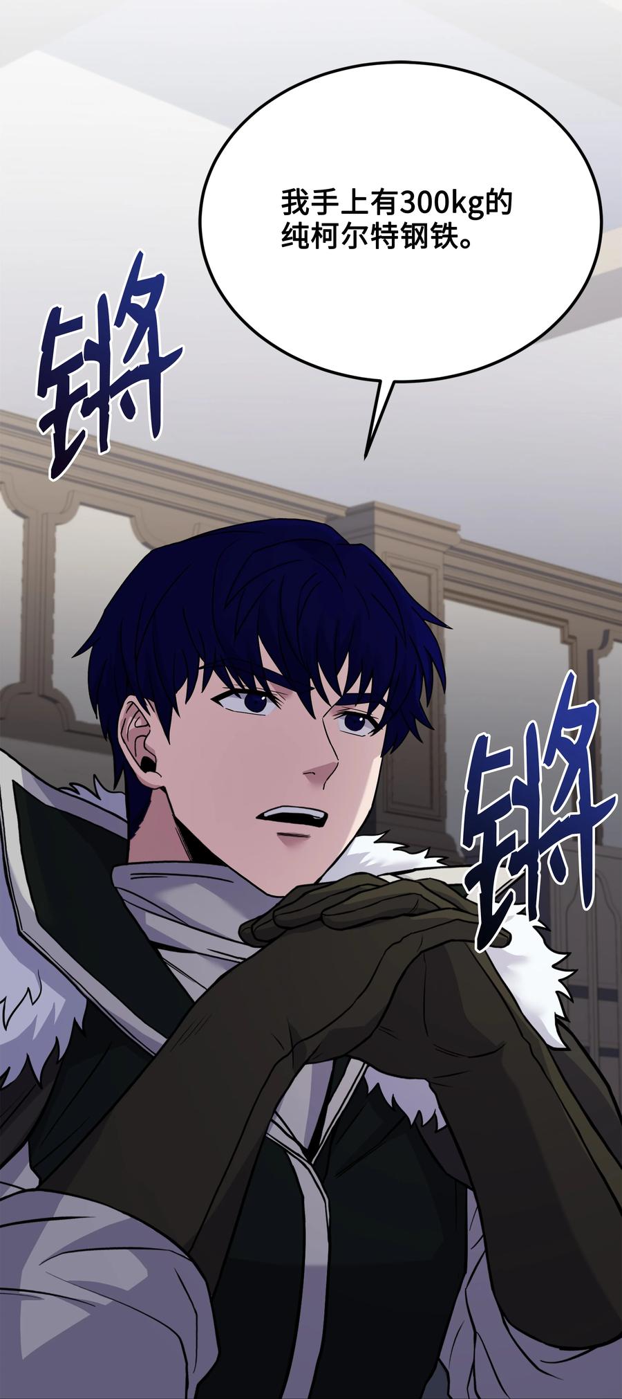 《8级魔法师的重生》90 两个提议 第2页