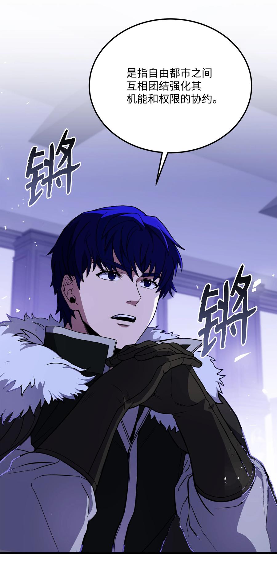 《8级魔法师的重生》90 两个提议 第48页
