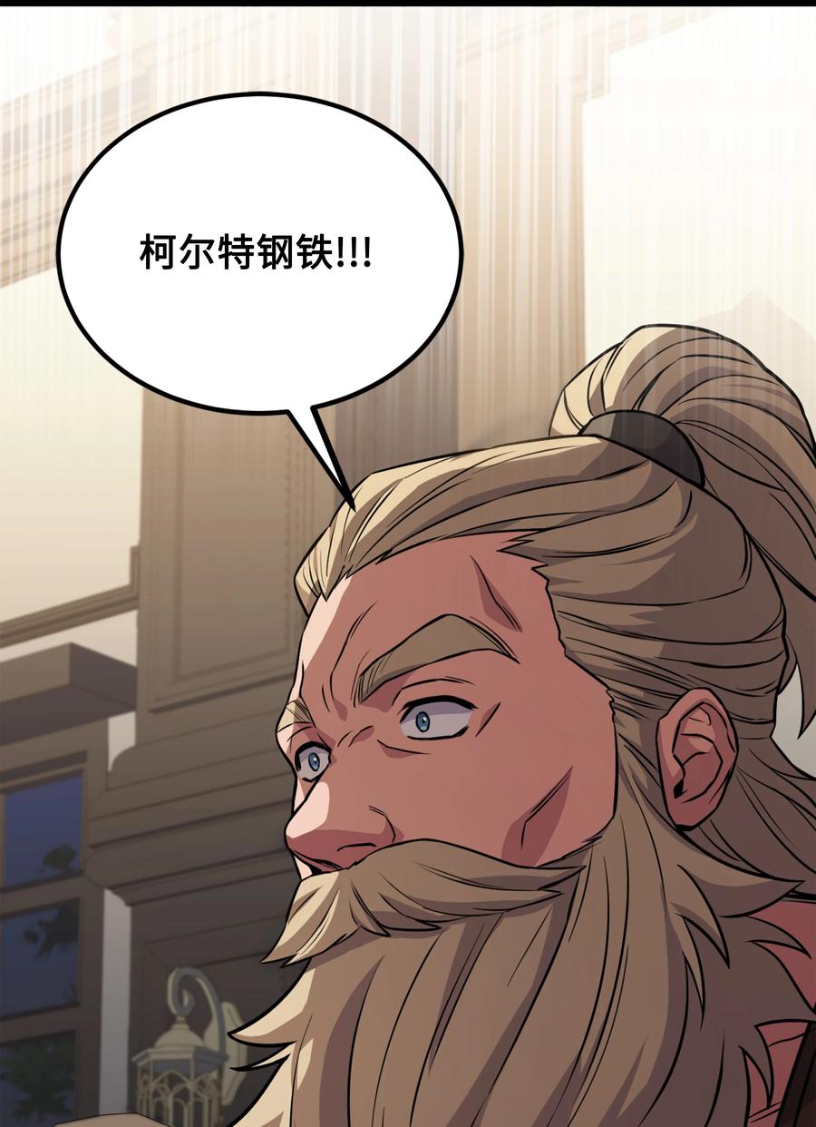 《8级魔法师的重生》90 两个提议 第3页