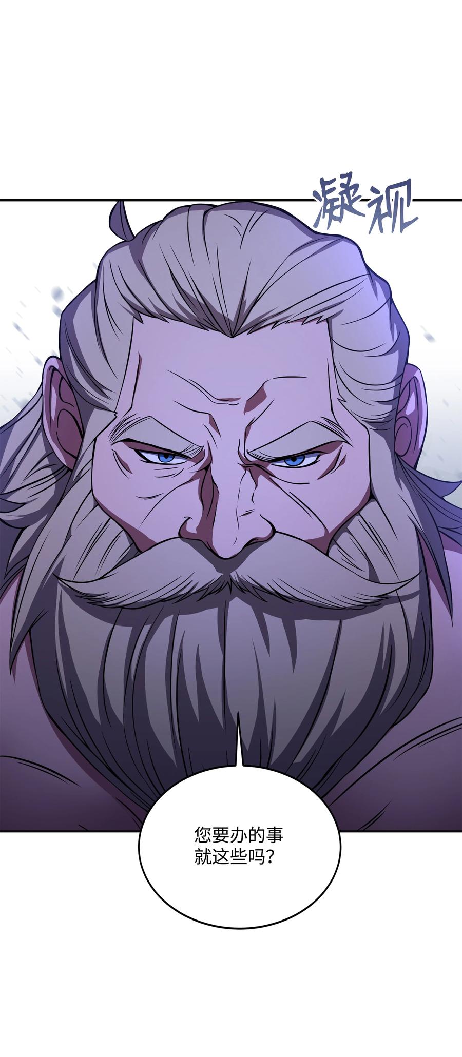 《8级魔法师的重生》90 两个提议 第17页