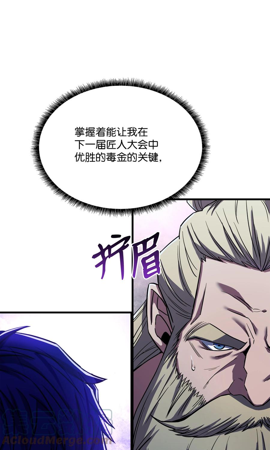 《8级魔法师的重生》90 两个提议 第67页