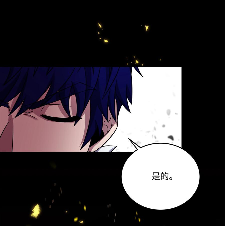 《8级魔法师的重生》90 两个提议 第56页