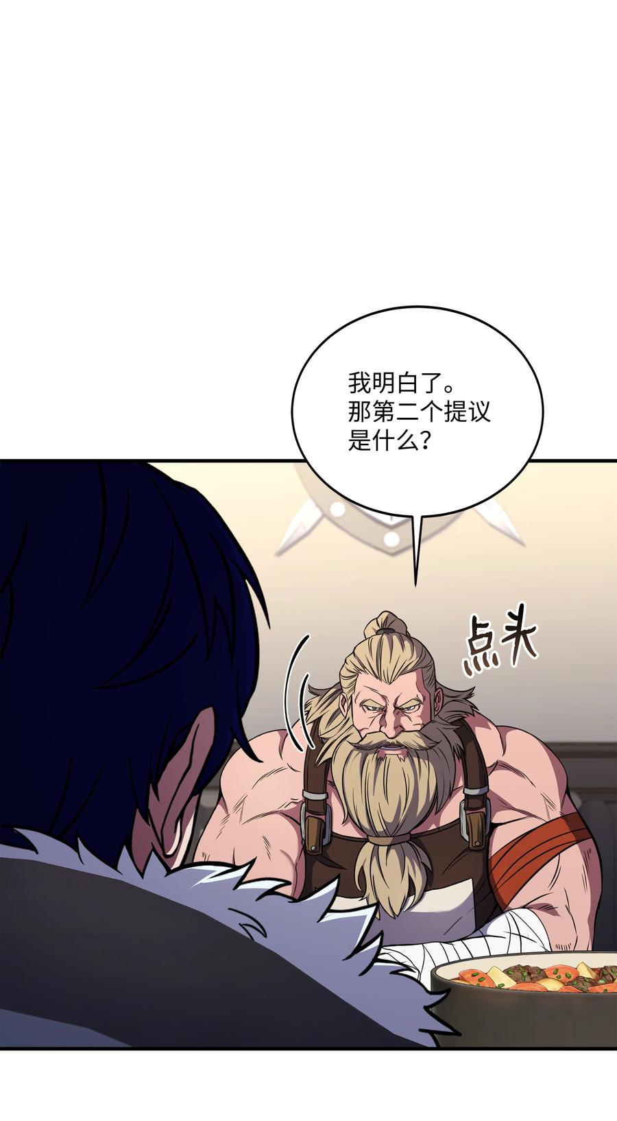 《8级魔法师的重生》90 两个提议 第44页