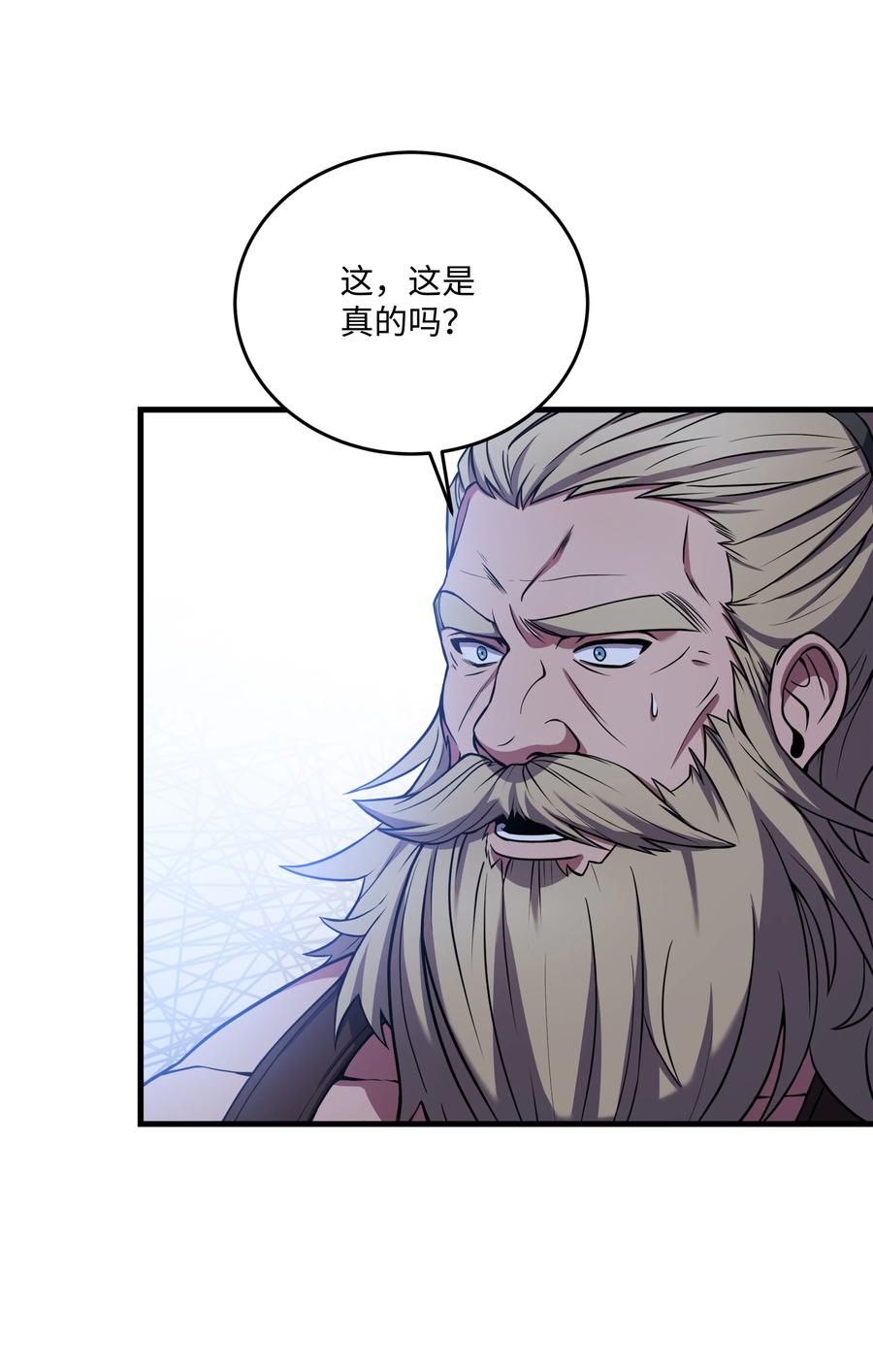 《8级魔法师的重生》90 两个提议 第59页