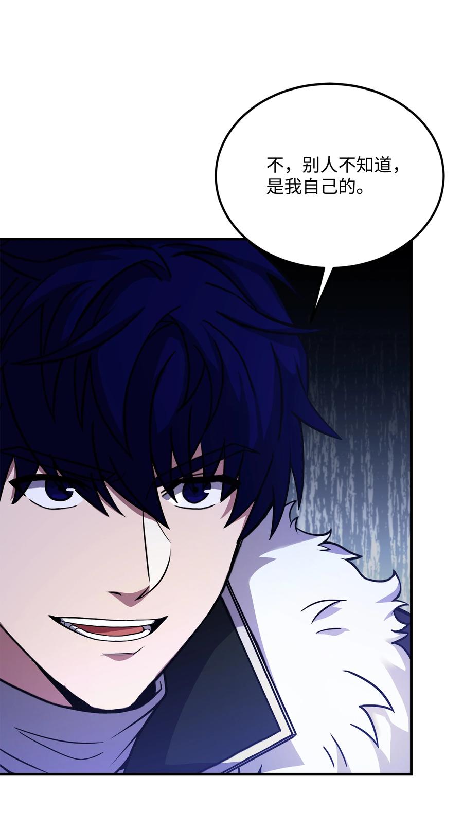 《8级魔法师的重生》90 两个提议 第6页