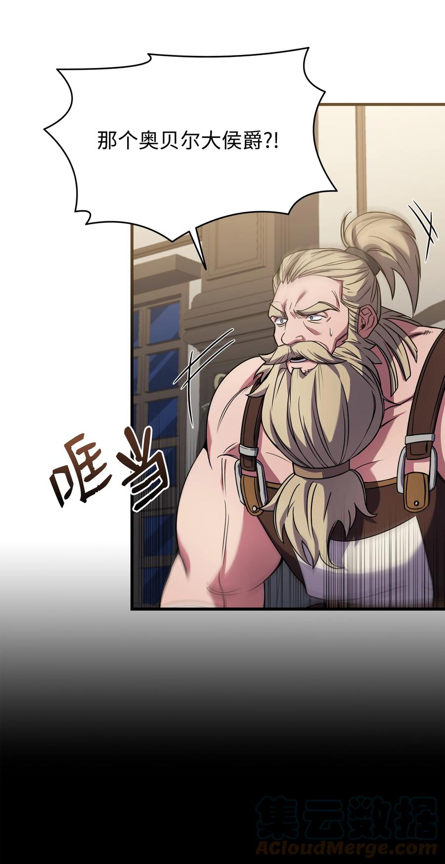 《8级魔法师的重生》90 两个提议 第55页