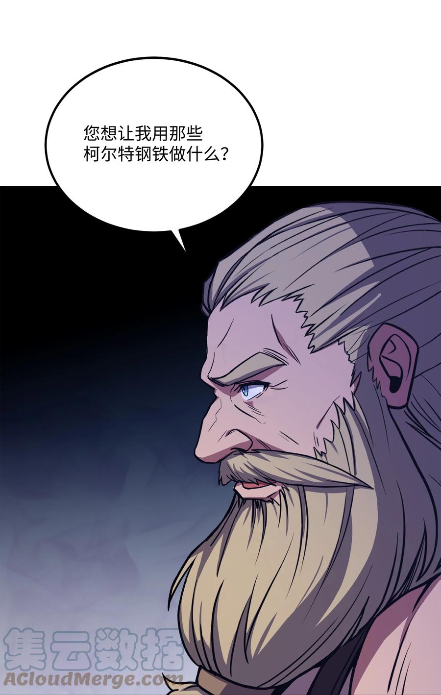 《8级魔法师的重生》90 两个提议 第7页