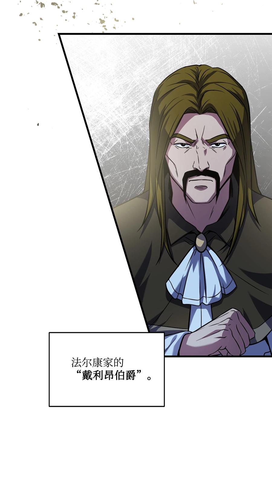《8级魔法师的重生》91 魔法蹄铁 第75页