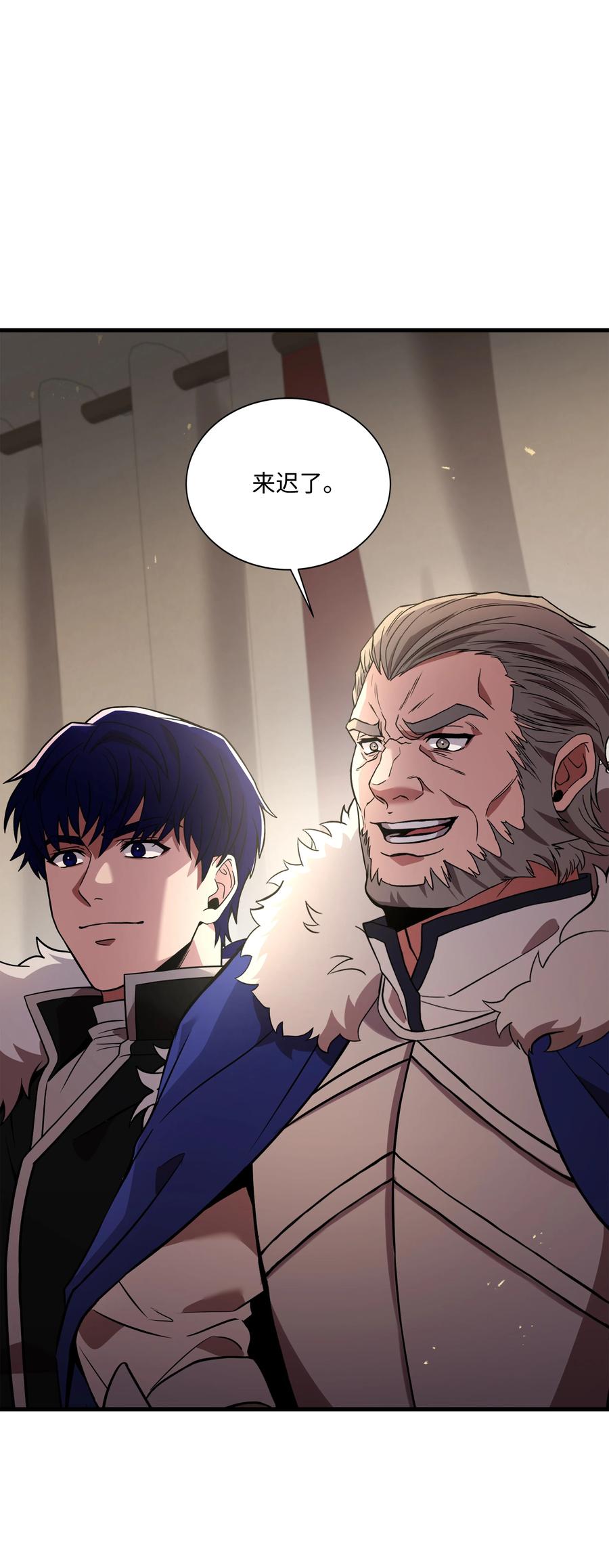 《8级魔法师的重生》91 魔法蹄铁 第71页