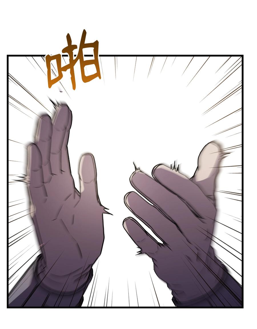《8级魔法师的重生》91 魔法蹄铁 第83页