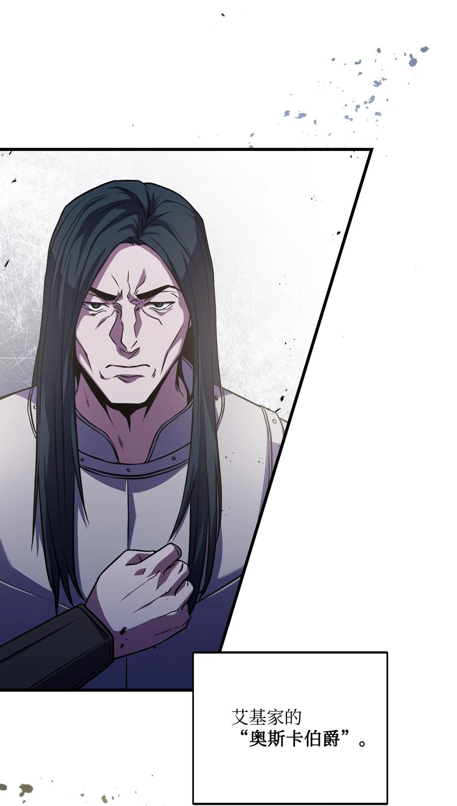 《8级魔法师的重生》91 魔法蹄铁 第74页