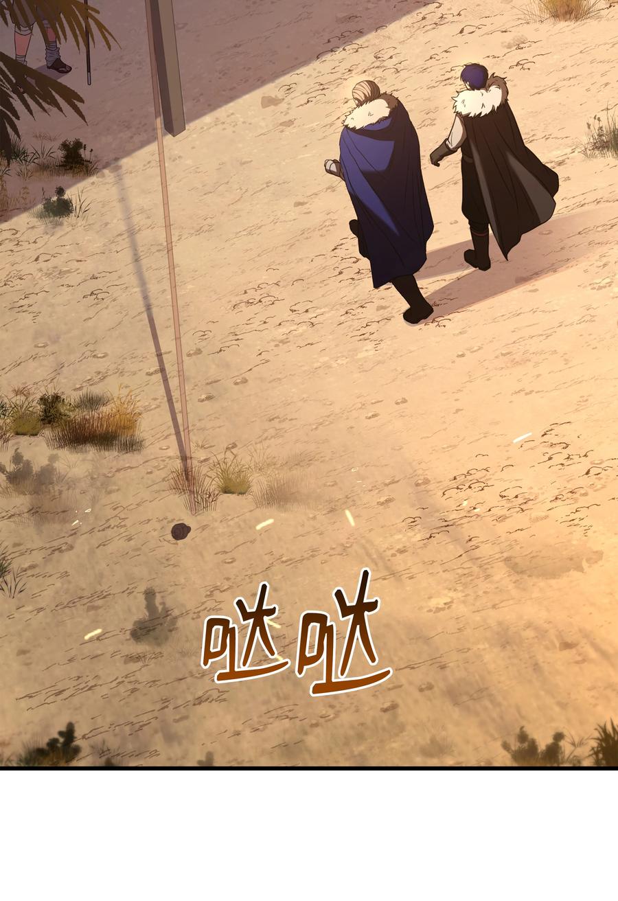 《8级魔法师的重生》91 魔法蹄铁 第69页