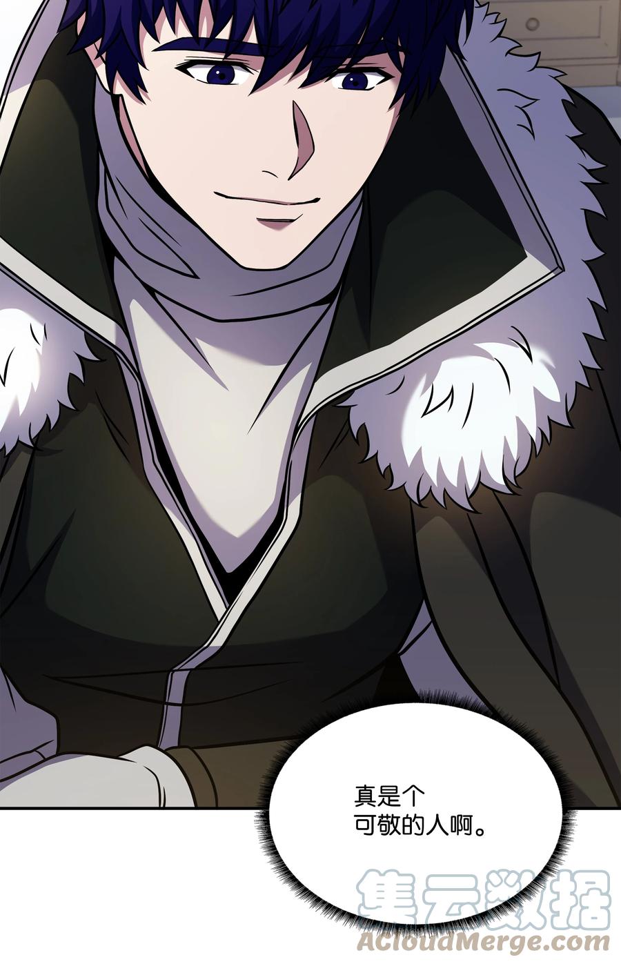 《8级魔法师的重生》91 魔法蹄铁 第13页