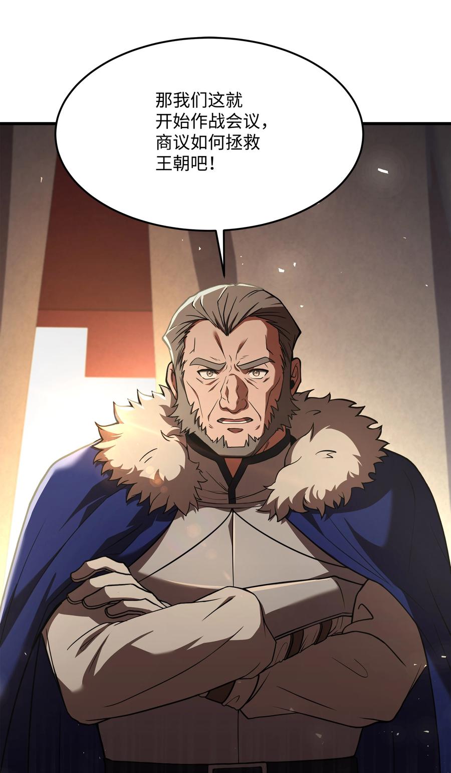 《8级魔法师的重生》91 魔法蹄铁 第84页