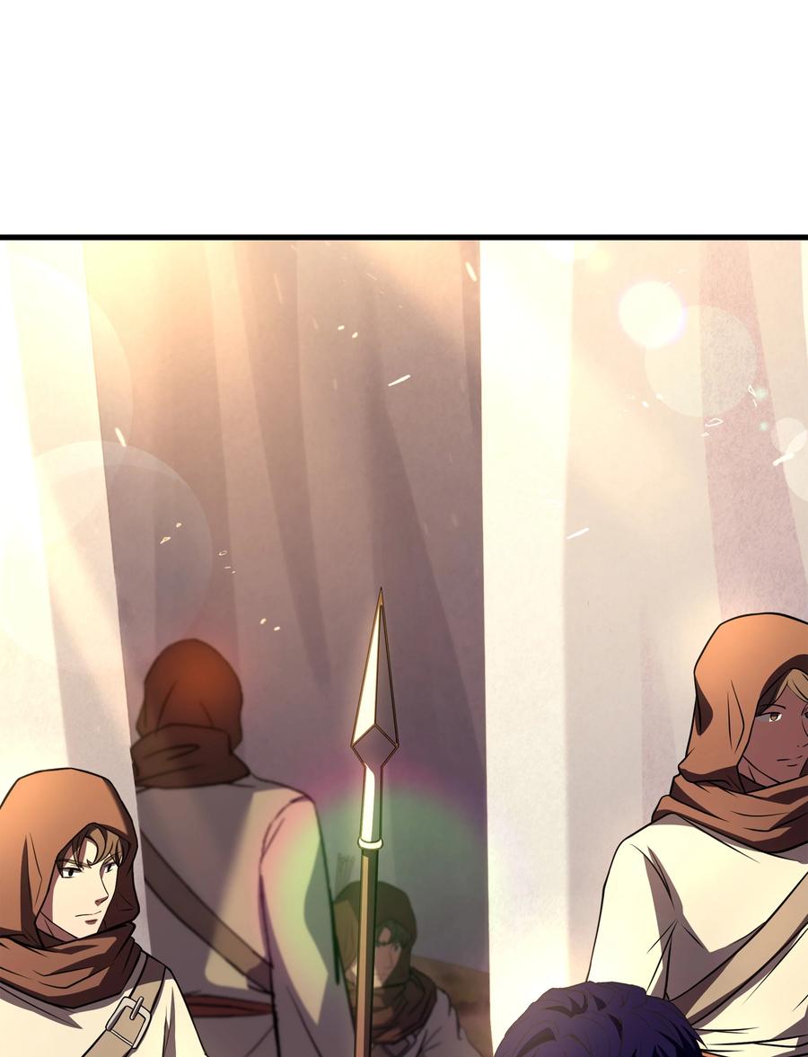 《8级魔法师的重生》91 魔法蹄铁 第32页