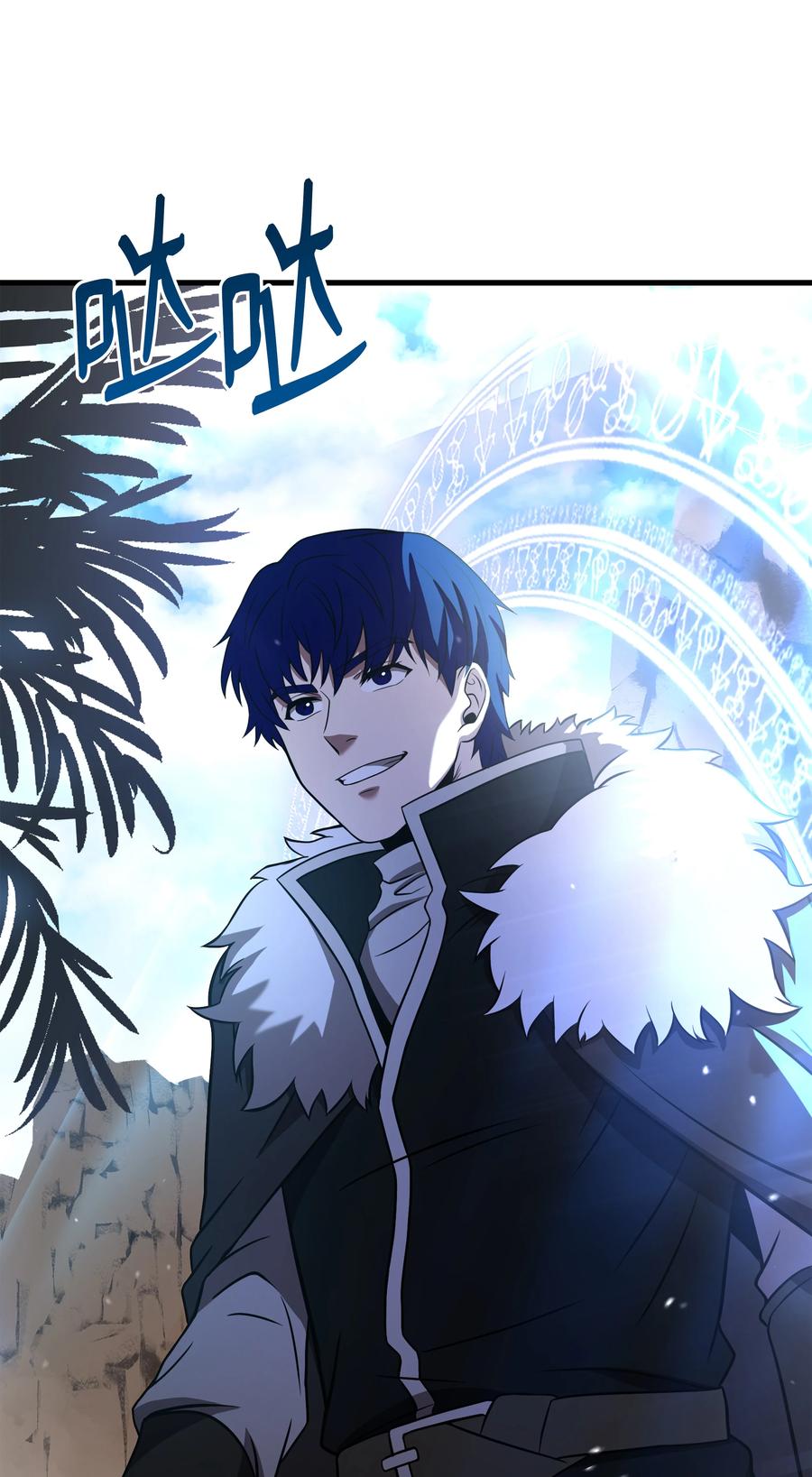 《8级魔法师的重生》91 魔法蹄铁 第29页