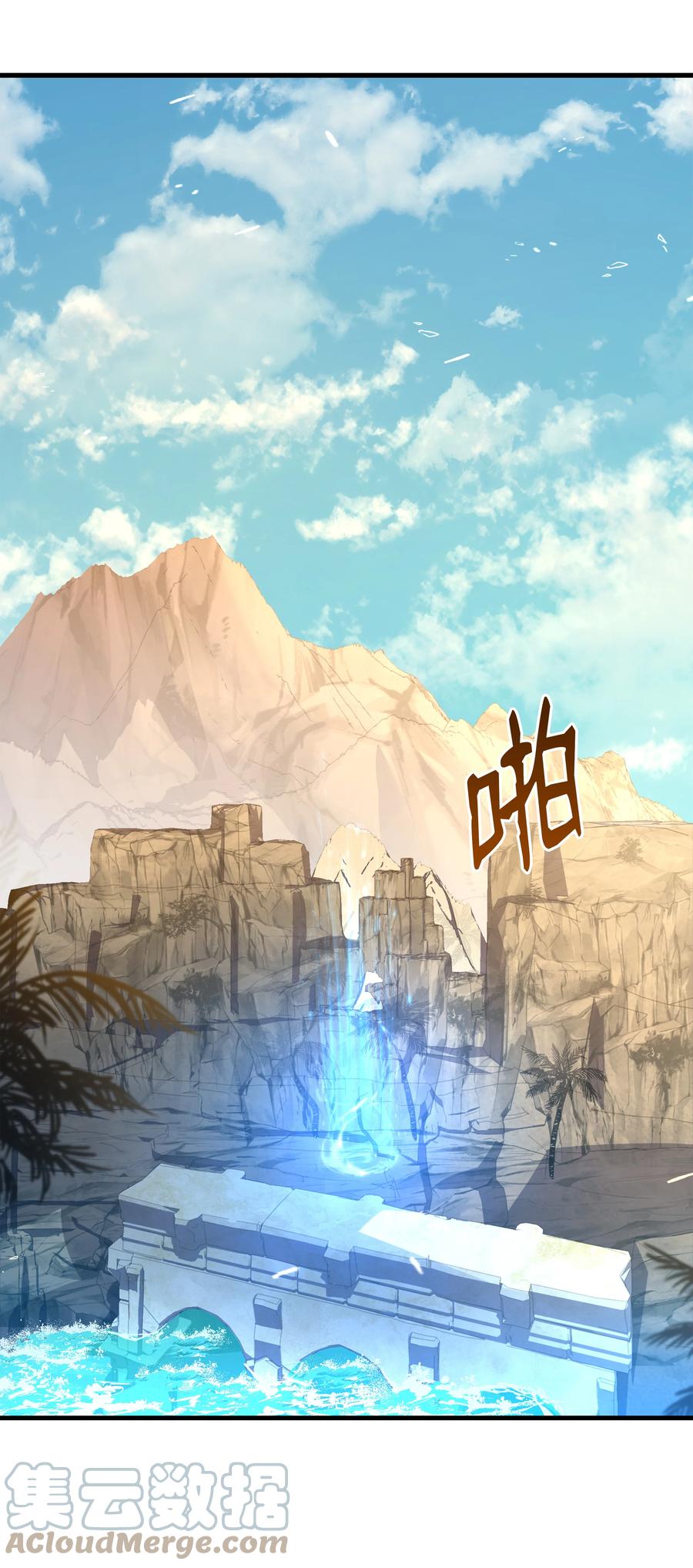 《8级魔法师的重生》91 魔法蹄铁 第28页