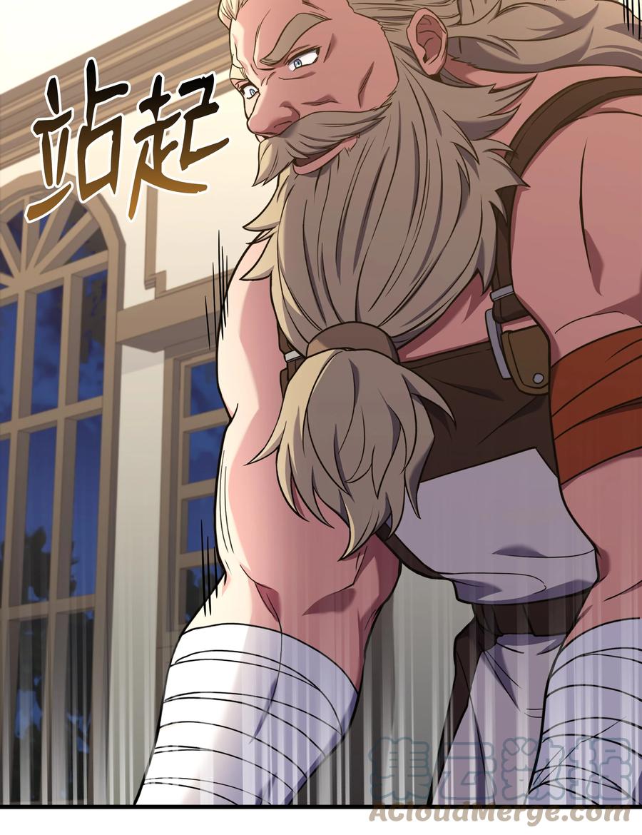 《8级魔法师的重生》91 魔法蹄铁 第16页