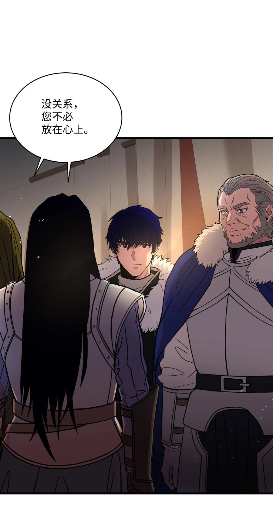 《8级魔法师的重生》91 魔法蹄铁 第72页
