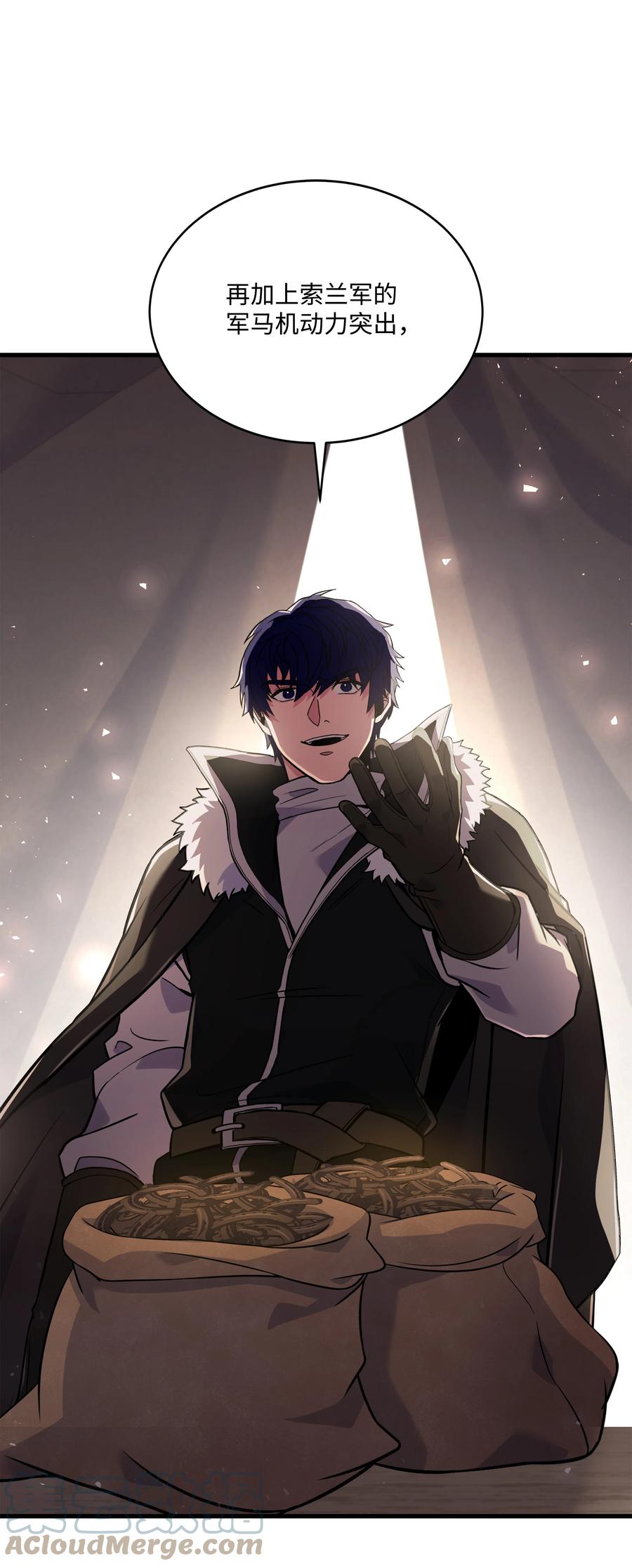 《8级魔法师的重生》91 魔法蹄铁 第64页