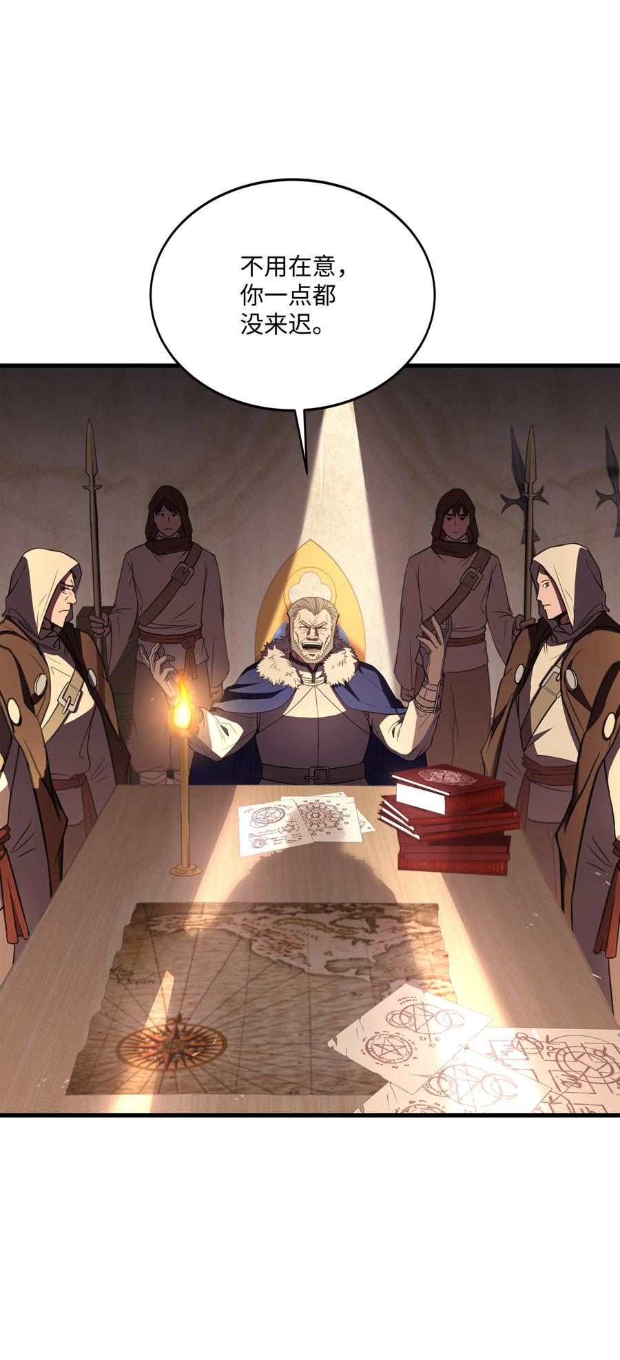 《8级魔法师的重生》91 魔法蹄铁 第36页