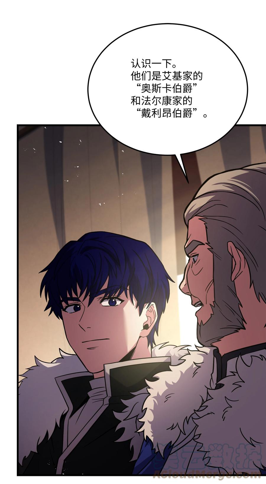 《8级魔法师的重生》91 魔法蹄铁 第73页