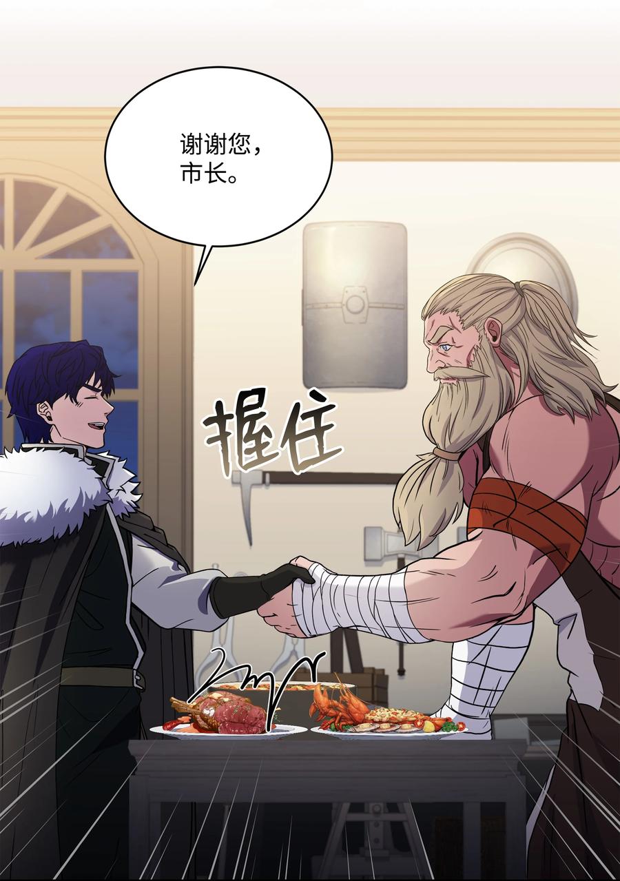 《8级魔法师的重生》91 魔法蹄铁 第18页