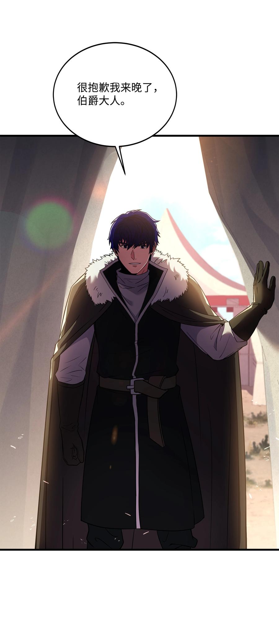《8级魔法师的重生》91 魔法蹄铁 第35页