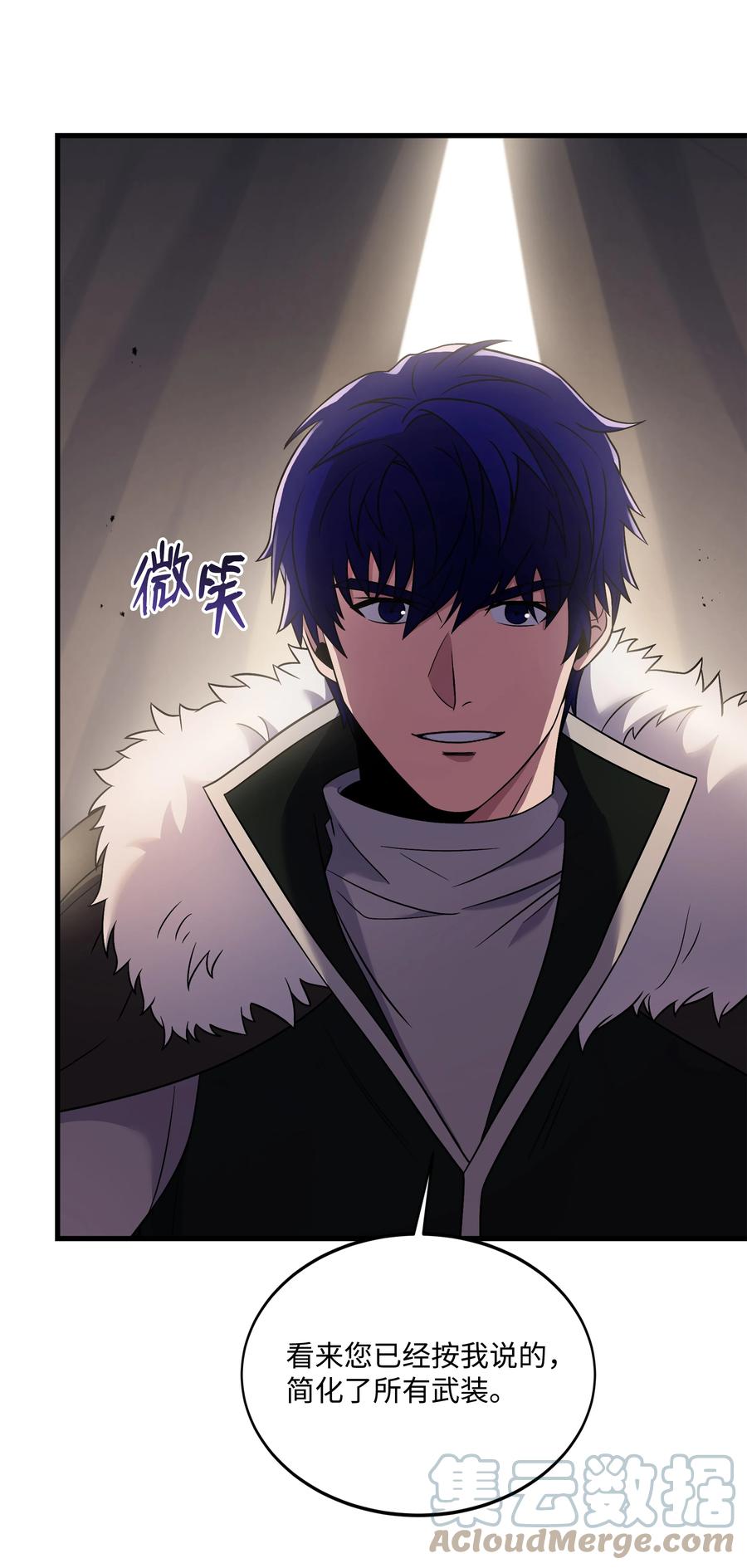 《8级魔法师的重生》91 魔法蹄铁 第37页