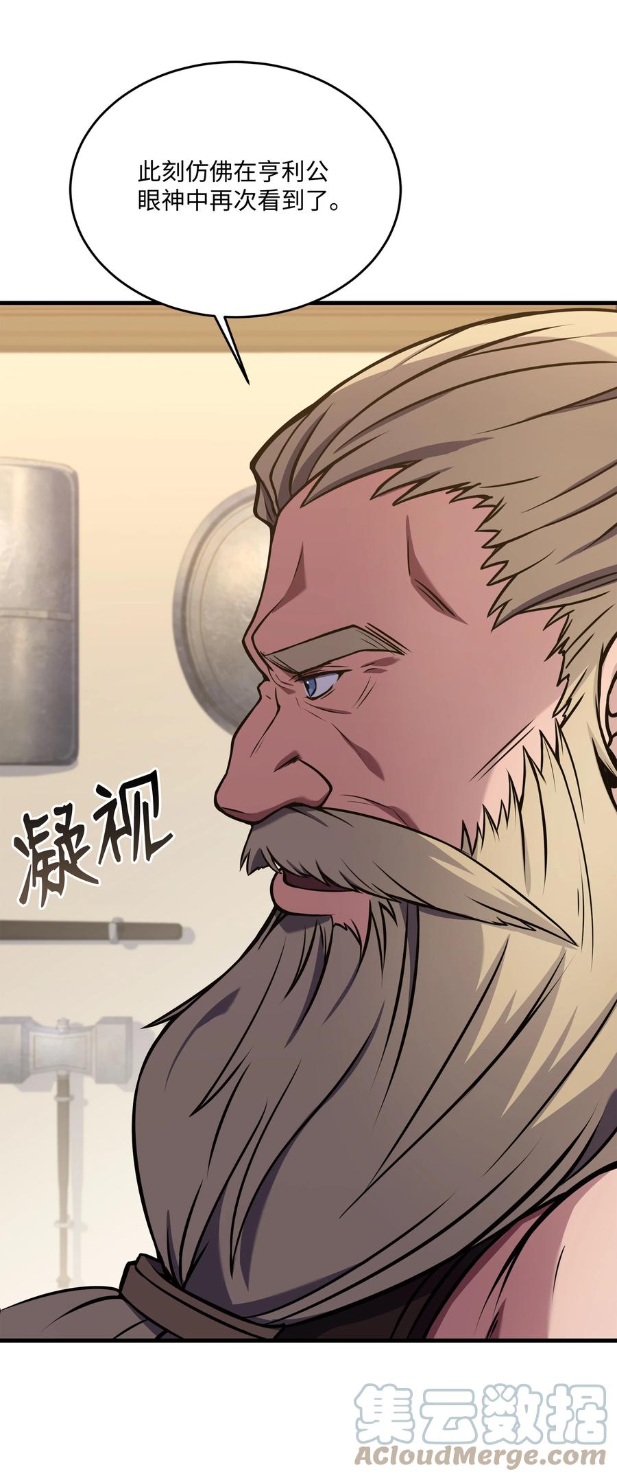 《8级魔法师的重生》91 魔法蹄铁 第4页