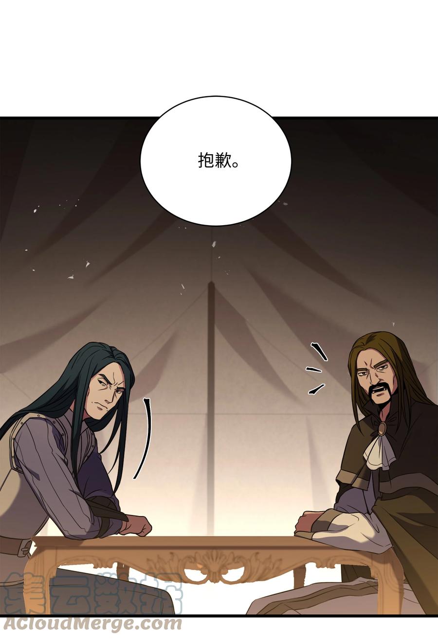 《8级魔法师的重生》91 魔法蹄铁 第70页