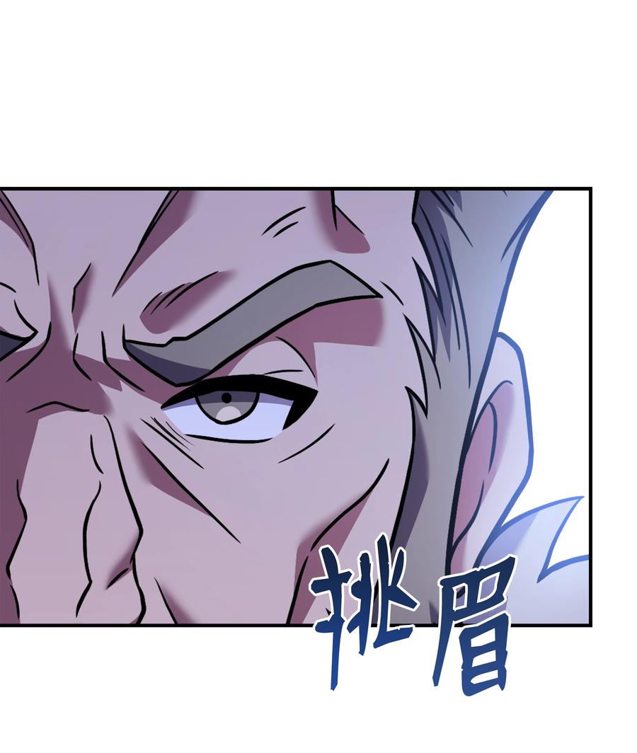 《8级魔法师的重生》91 魔法蹄铁 第47页