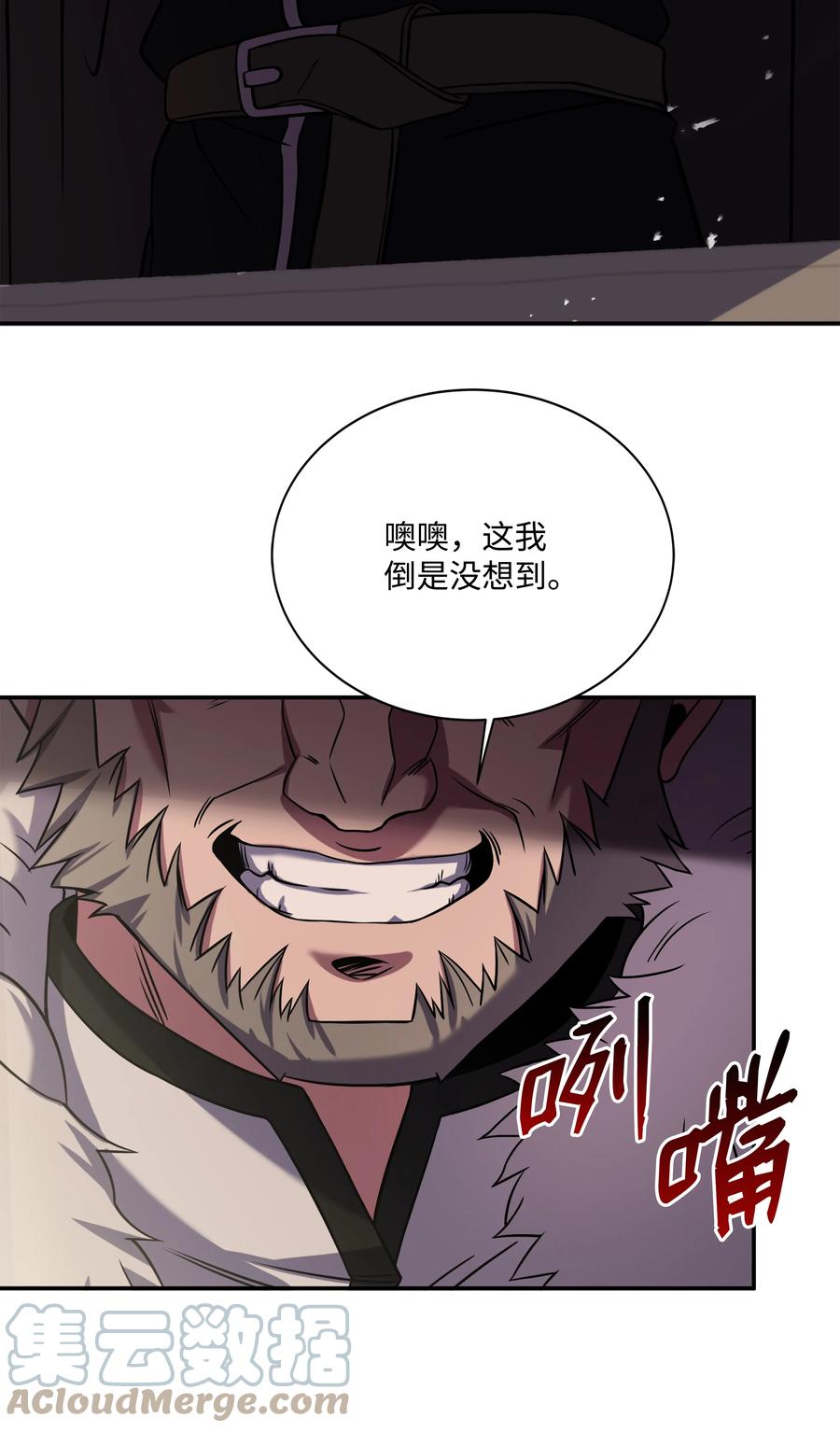 《8级魔法师的重生》91 魔法蹄铁 第61页