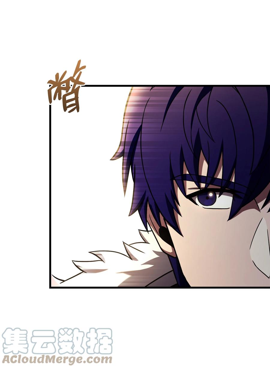 《8级魔法师的重生》91 魔法蹄铁 第31页