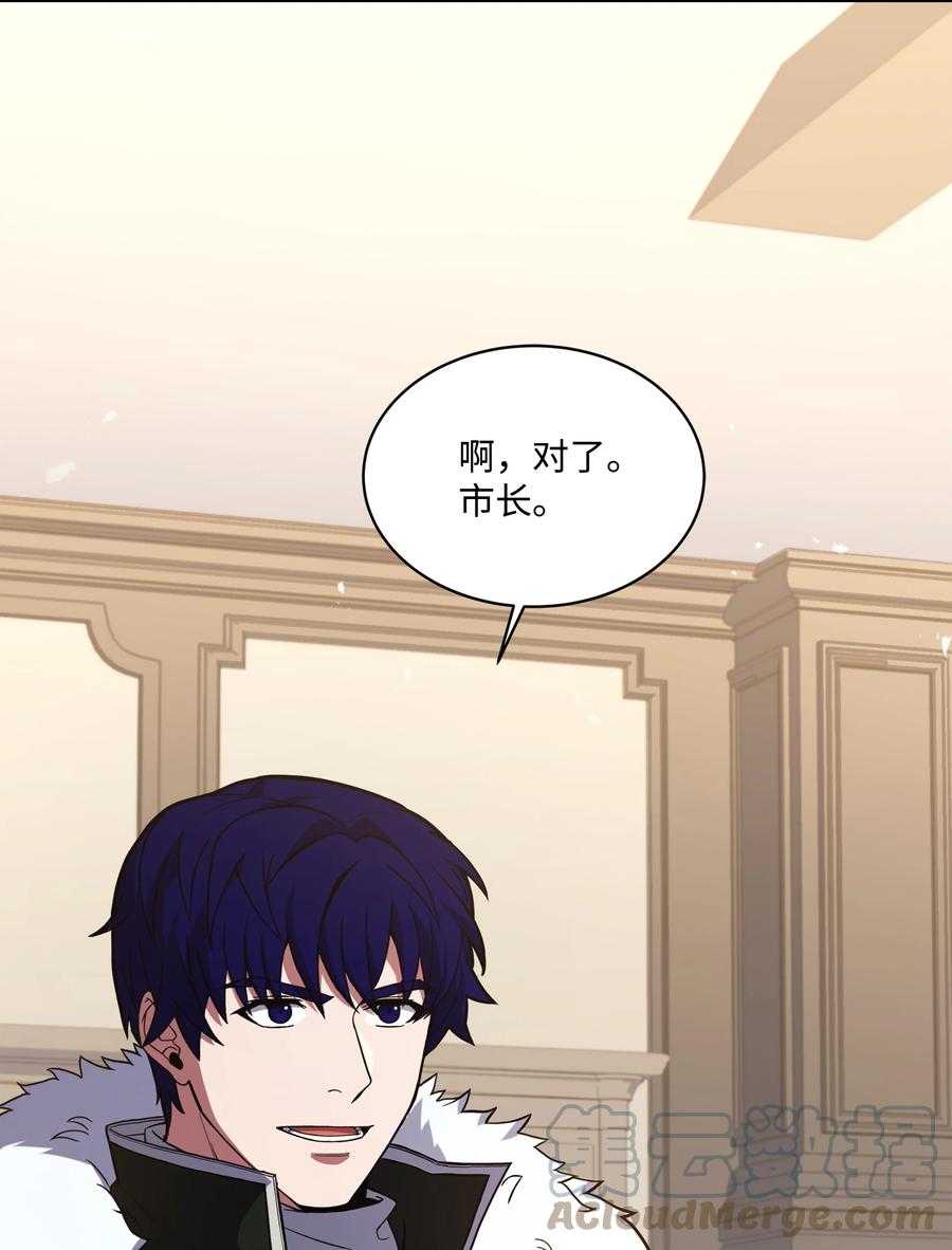 《8级魔法师的重生》91 魔法蹄铁 第19页