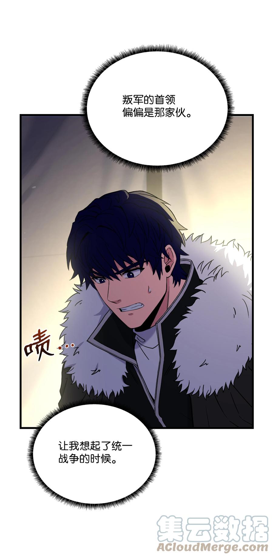 《8级魔法师的重生》92 沙漠武神 第22页