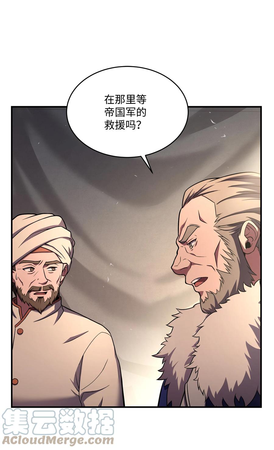《8级魔法师的重生》92 沙漠武神 第7页