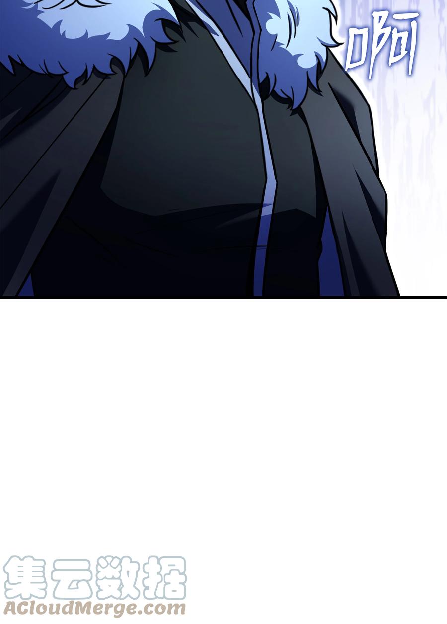 《8级魔法师的重生》92 沙漠武神 第43页