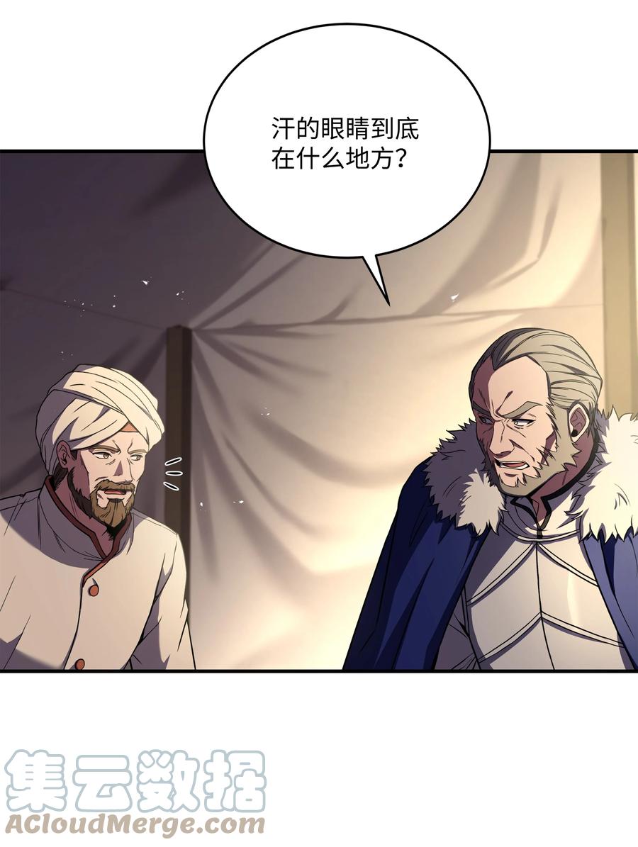 《8级魔法师的重生》92 沙漠武神 第13页