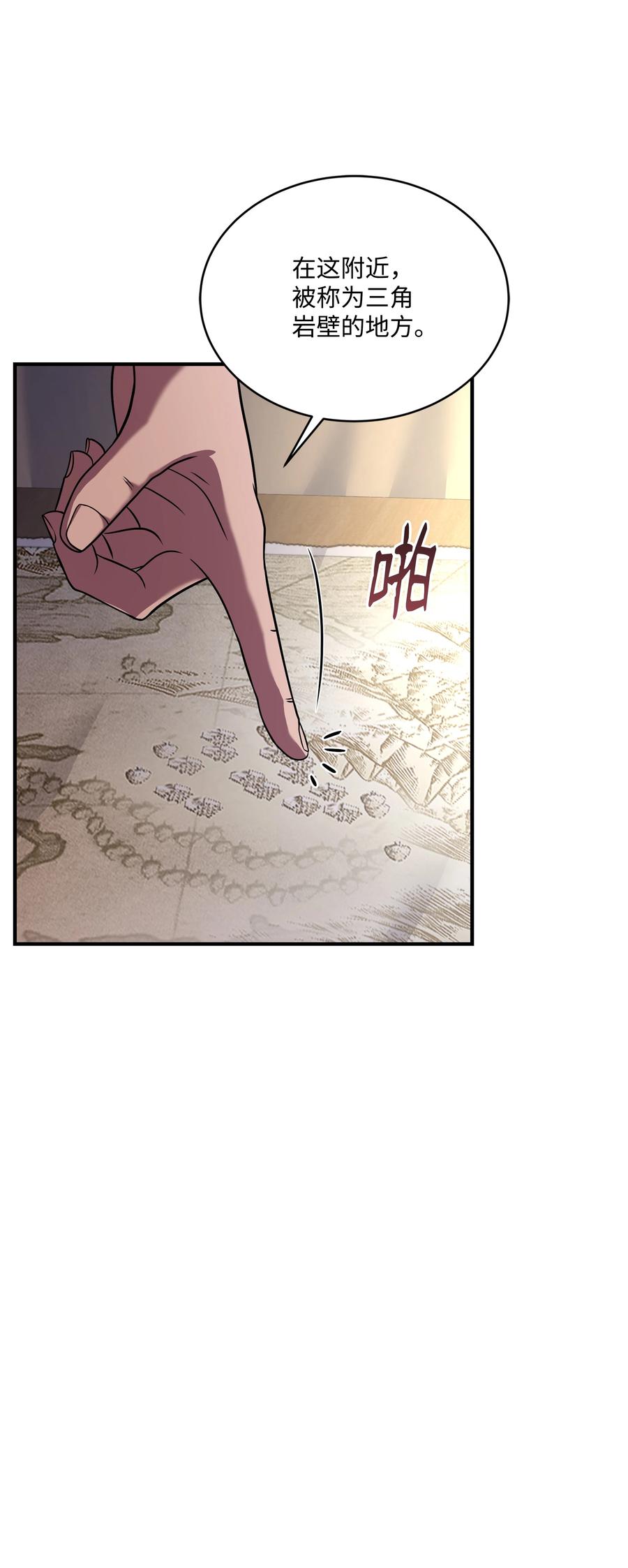 《8级魔法师的重生》92 沙漠武神 第14页
