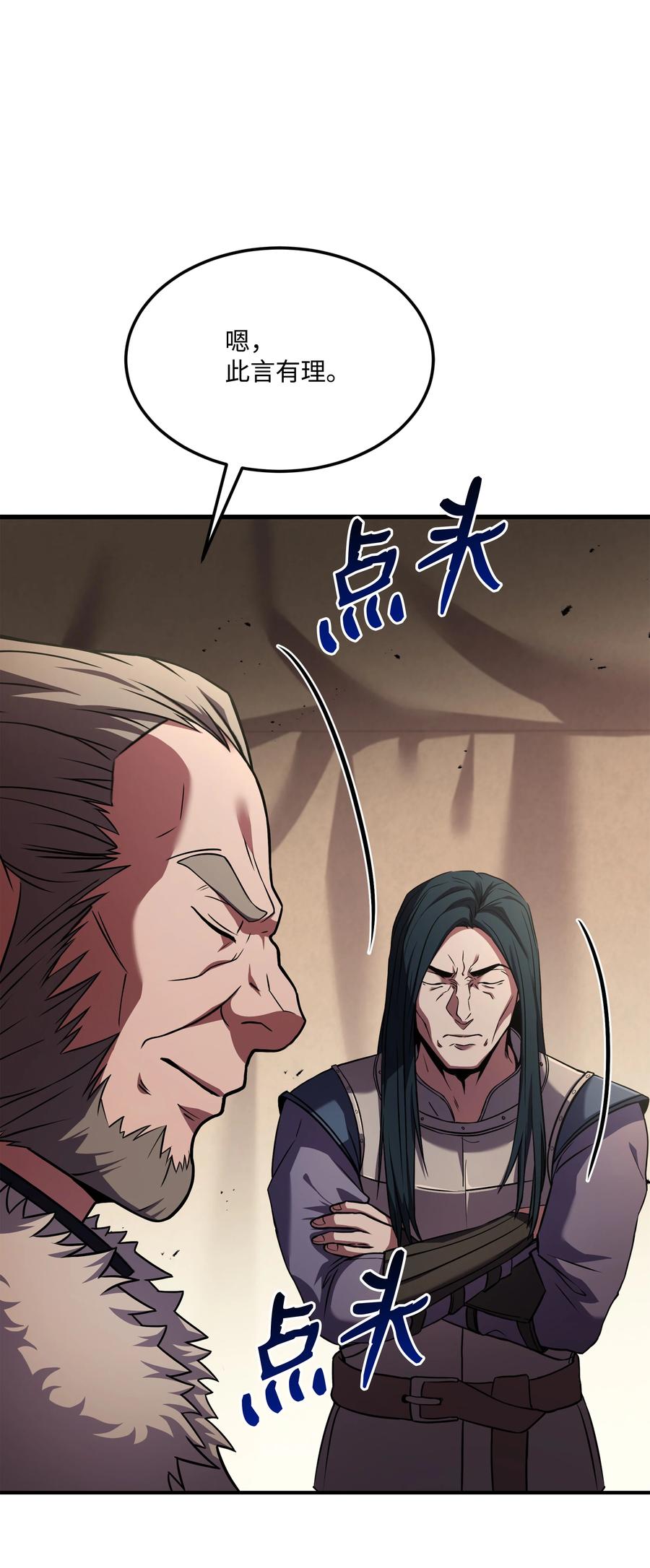 《8级魔法师的重生》92 沙漠武神 第44页