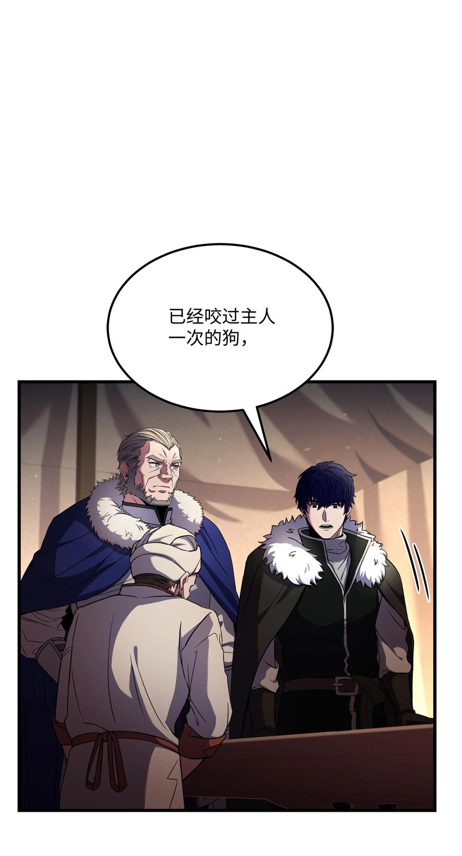 《8级魔法师的重生》92 沙漠武神 第41页