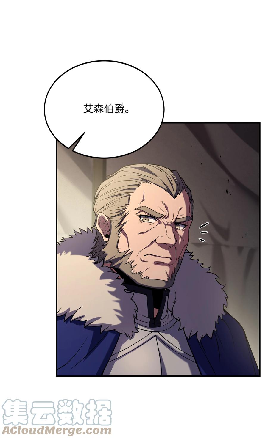 《8级魔法师的重生》92 沙漠武神 第10页