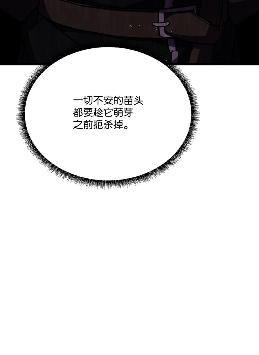 《8级魔法师的重生》92 沙漠武神 第56页