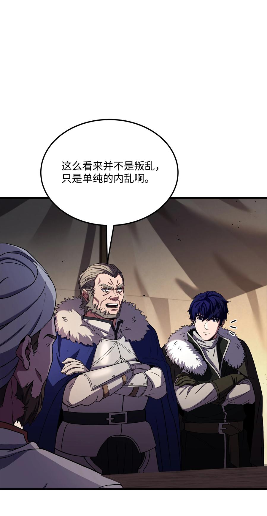 《8级魔法师的重生》92 沙漠武神 第32页