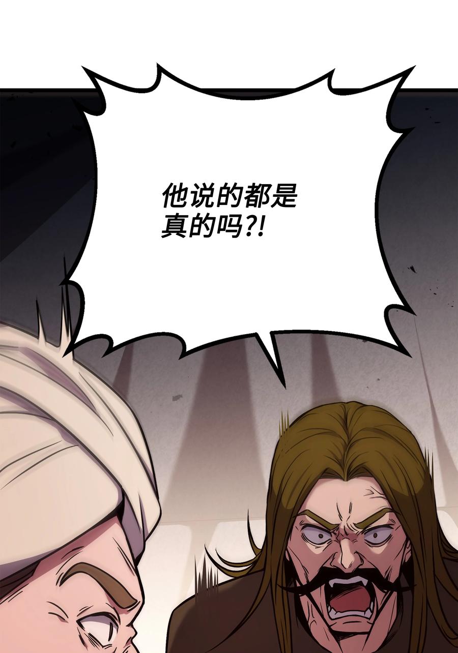 《8级魔法师的重生》92 沙漠武神 第78页