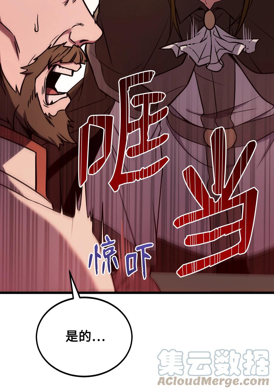 《8级魔法师的重生》92 沙漠武神 第79页
