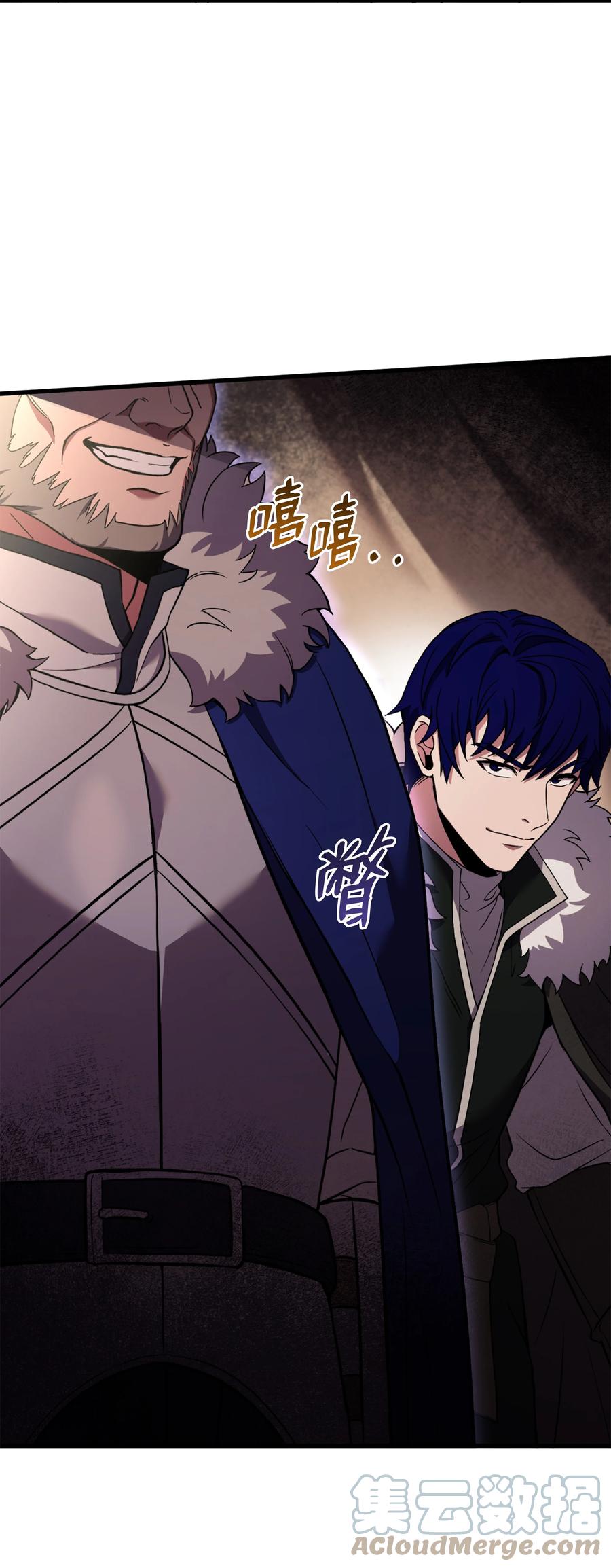 《8级魔法师的重生》92 沙漠武神 第67页