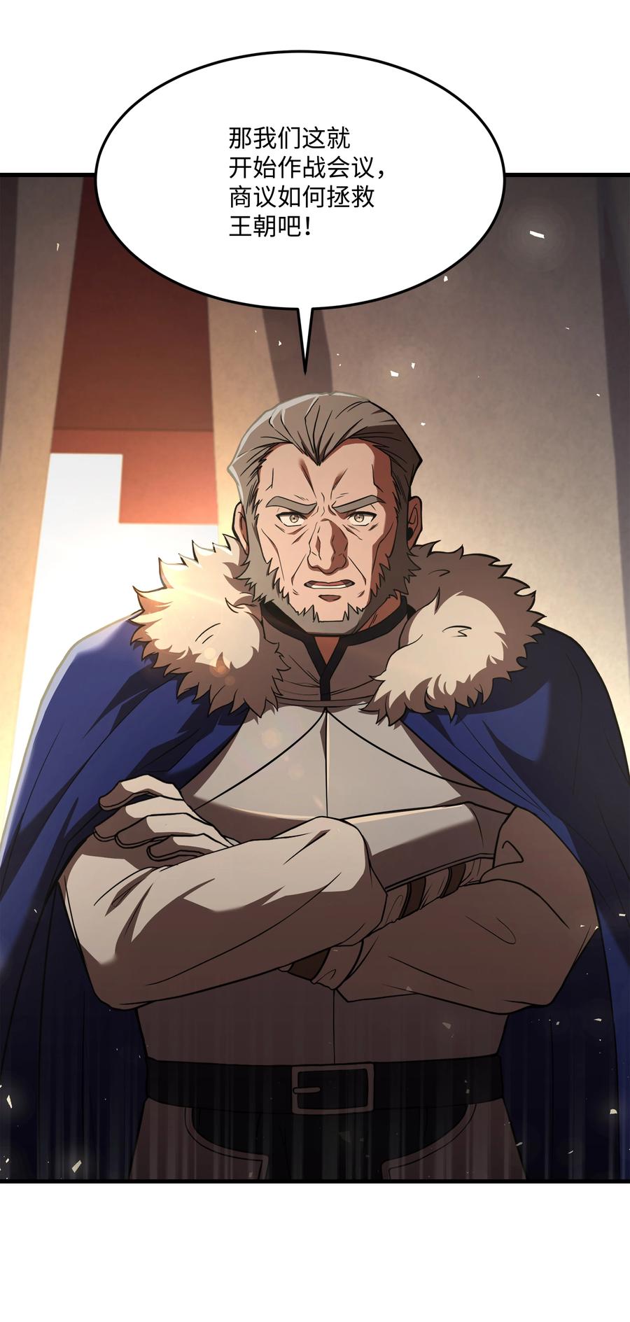 《8级魔法师的重生》92 沙漠武神 第2页